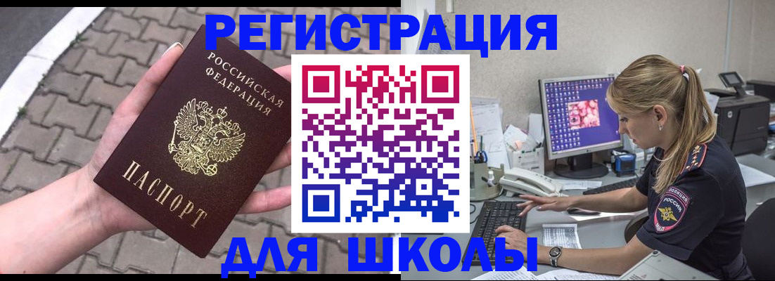 прописка в Якутске