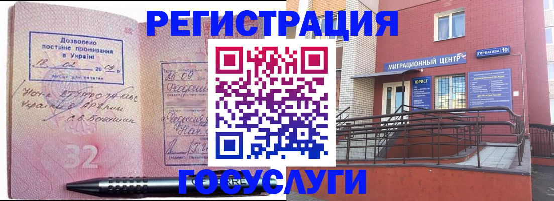 регистрация для дет. сада в Якутске