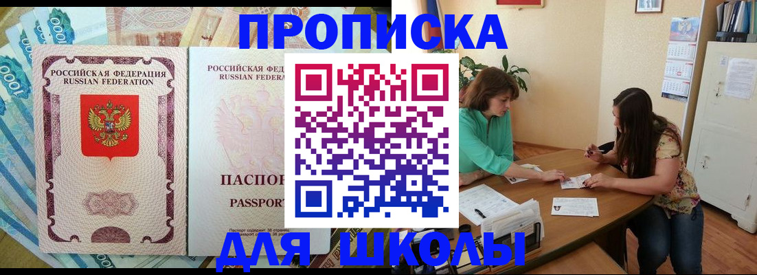 прописка паспорт в Якутске