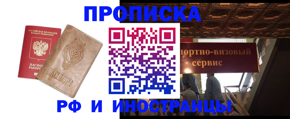 найти адрес прописки в Якутске