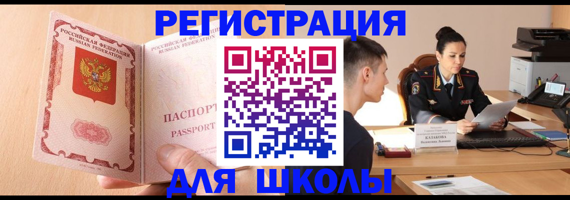 прописка в квартире в Якутске