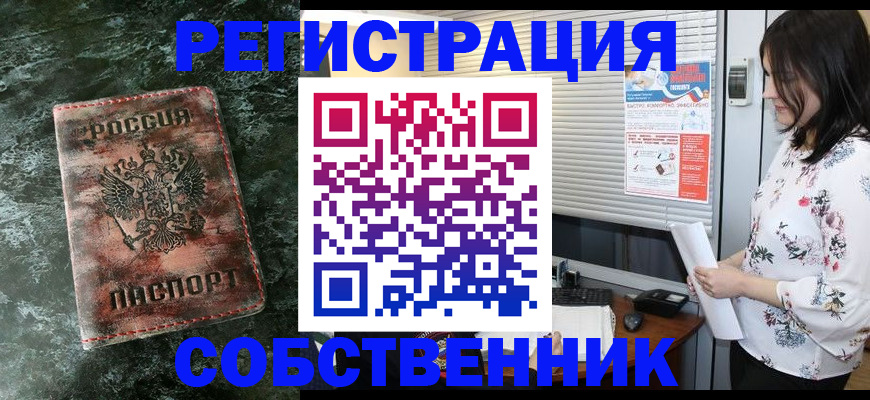 временная регистрация адрес в Якутске